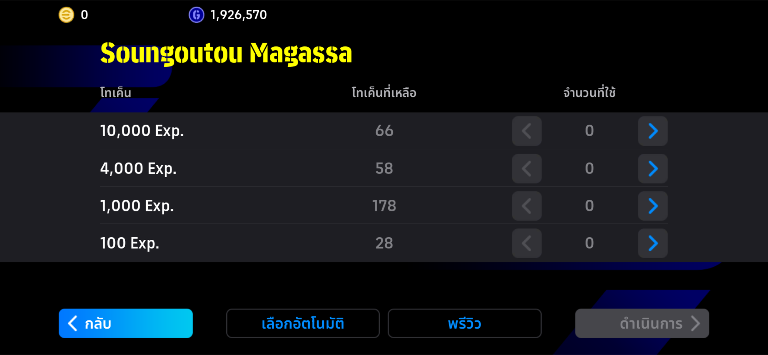 ภาพทีมที่ 4
