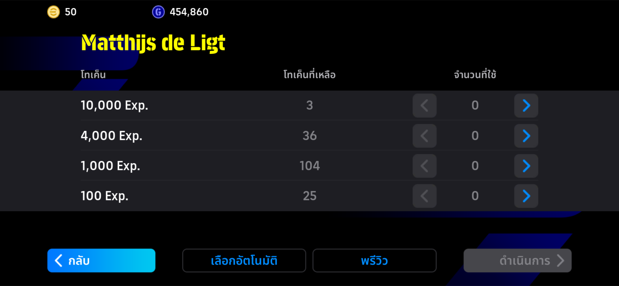 ภาพทีมที่ 3