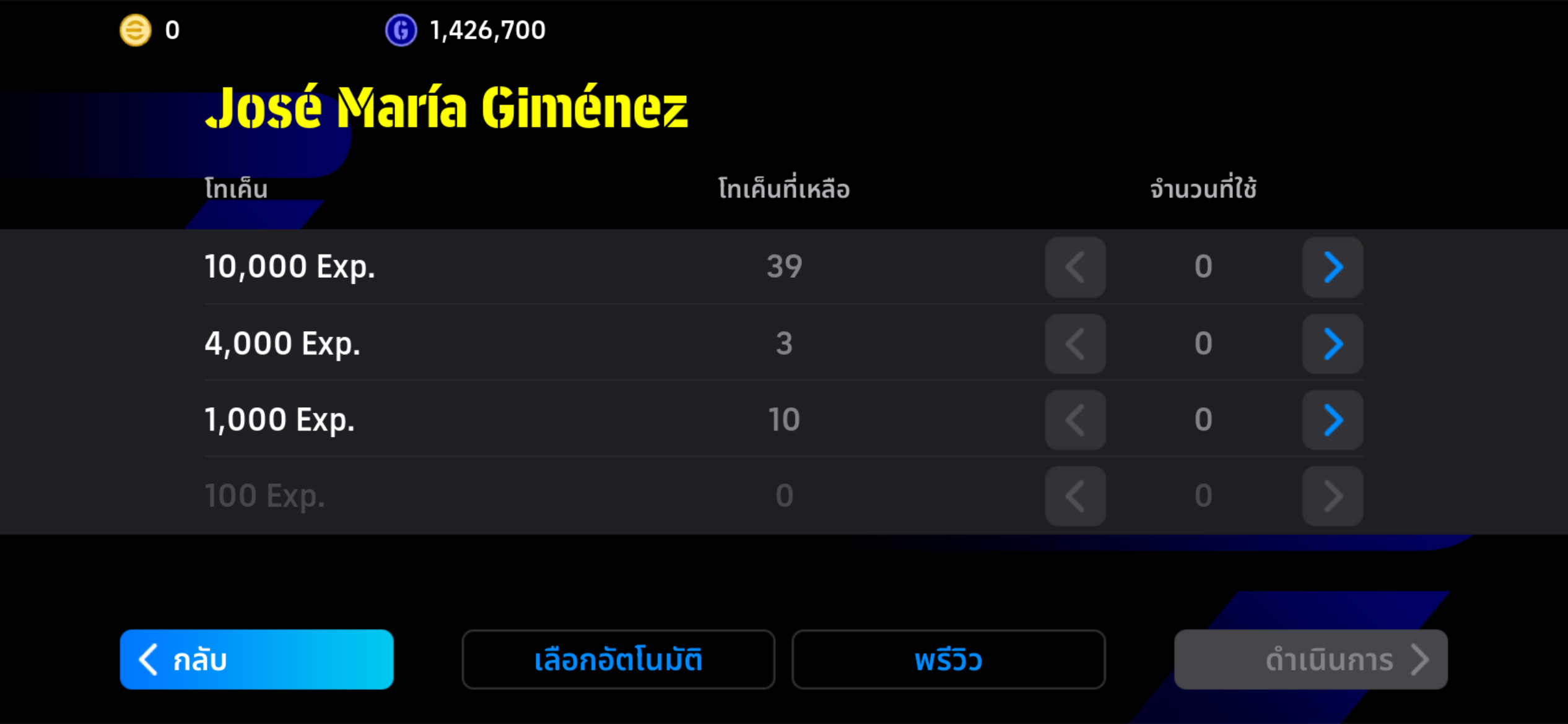 ภาพทีมที่ 3
